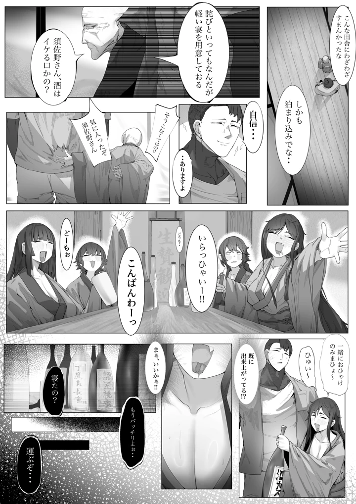 4ページ目