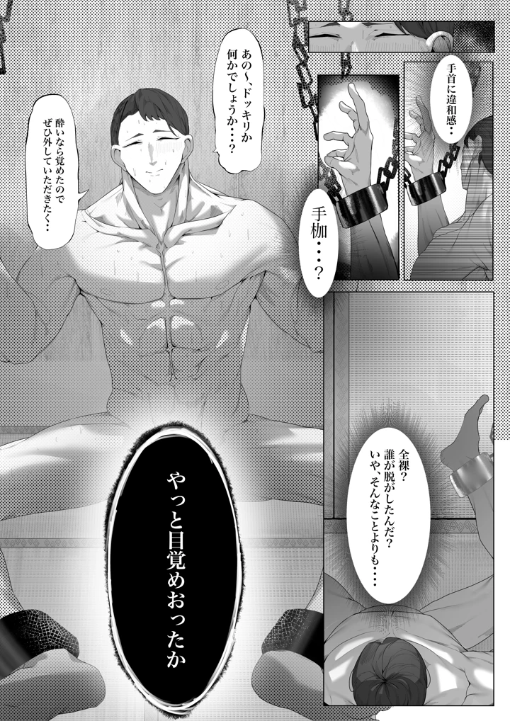 5ページ目