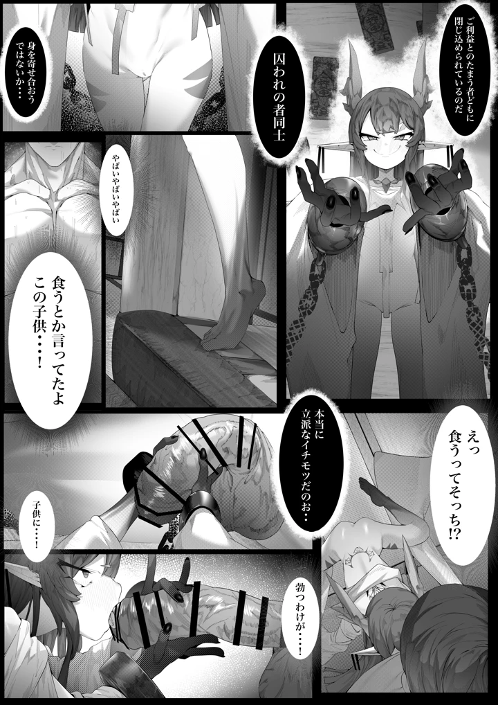 8ページ目