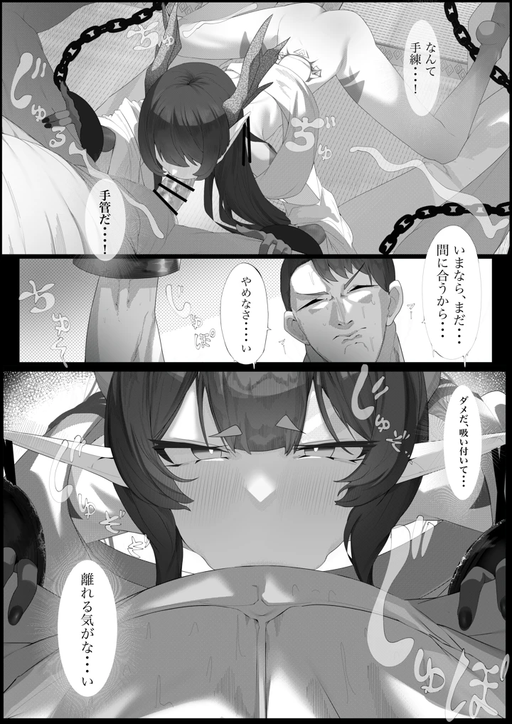 12ページ目