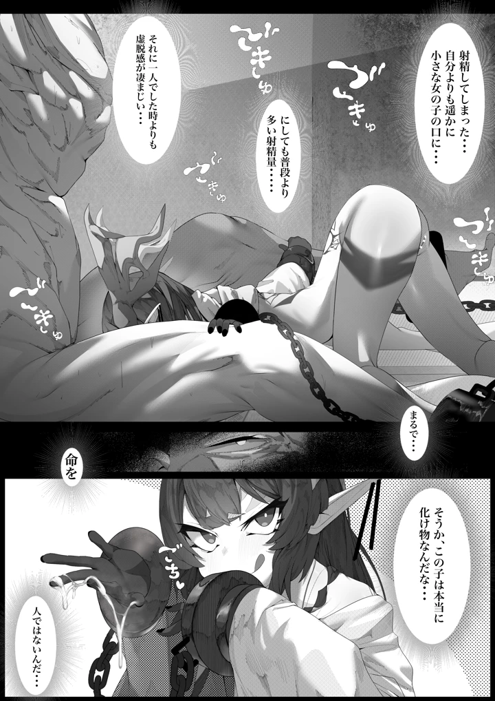 14ページ目