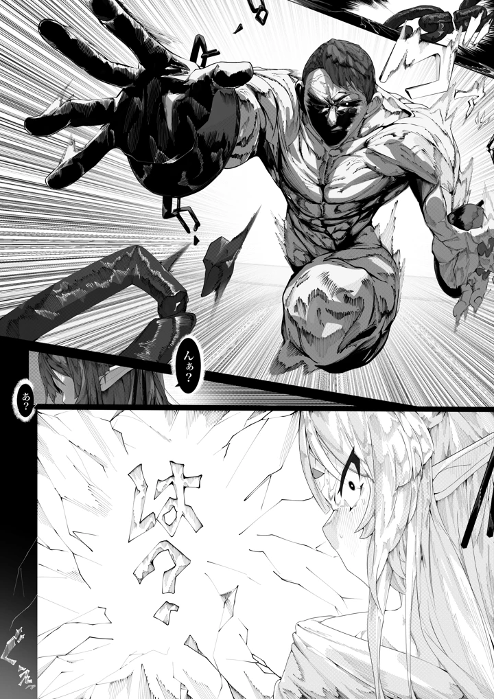 16ページ目
