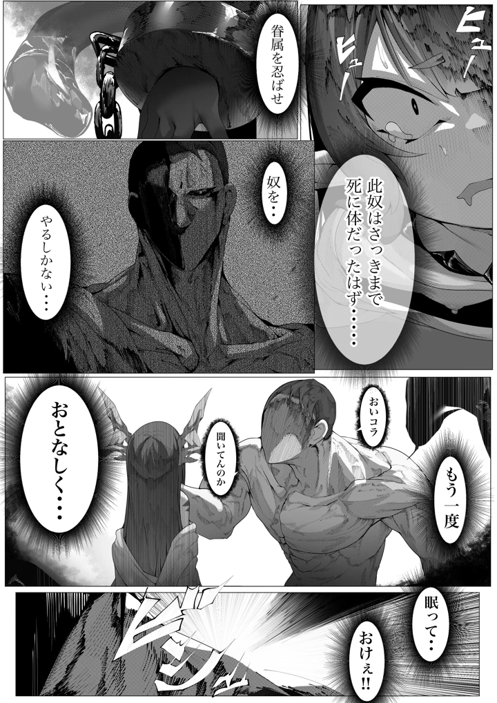 18ページ目