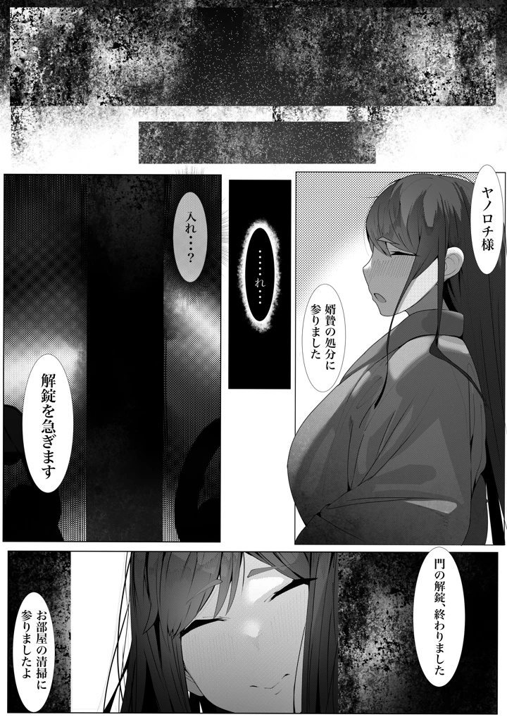 29ページ目
