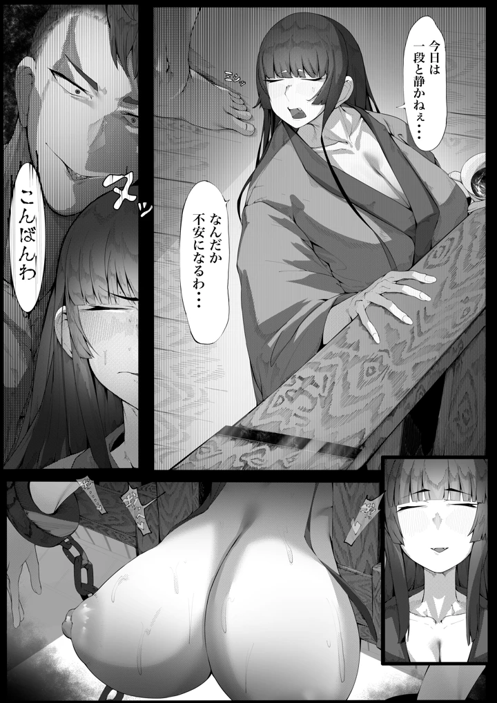34ページ目