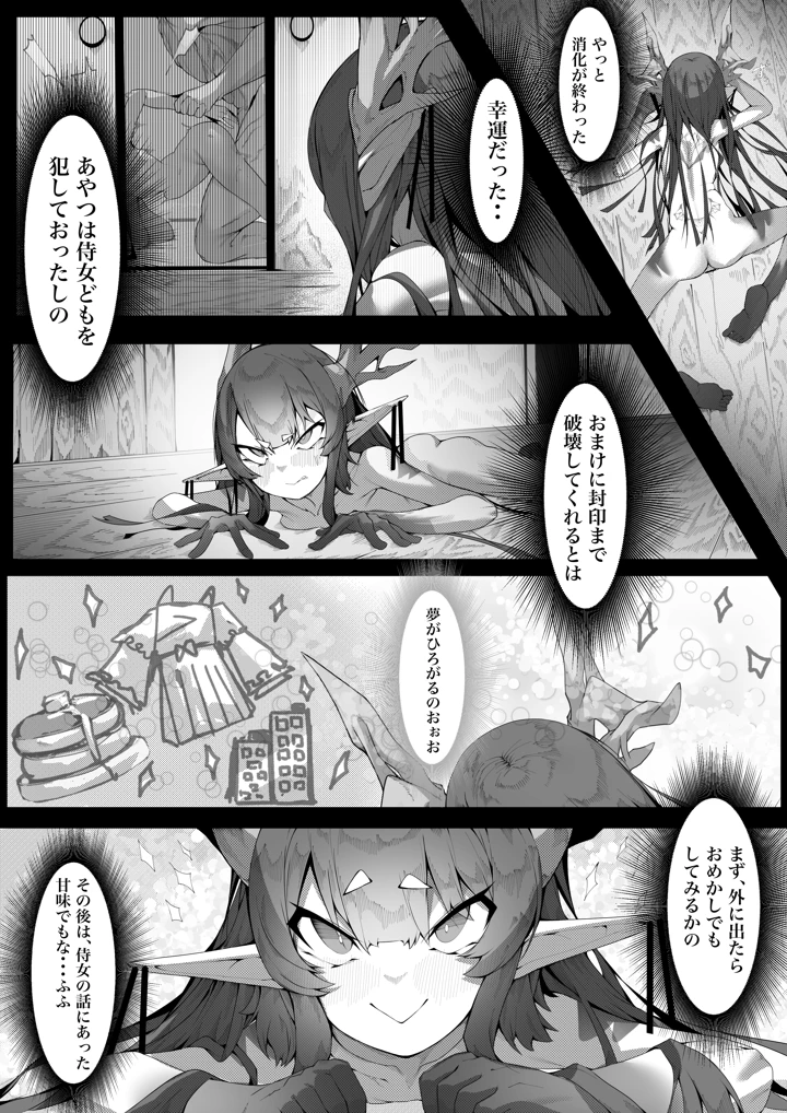 35ページ目