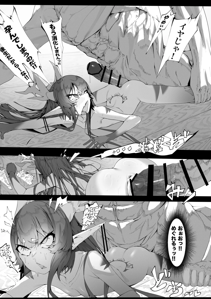 37ページ目
