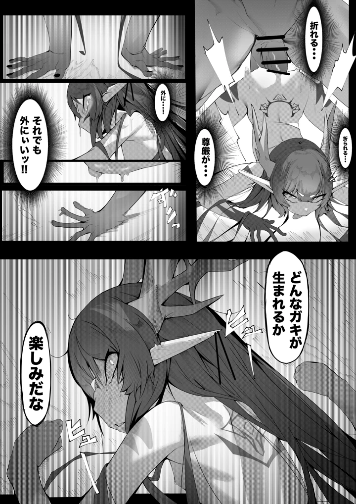 38ページ目