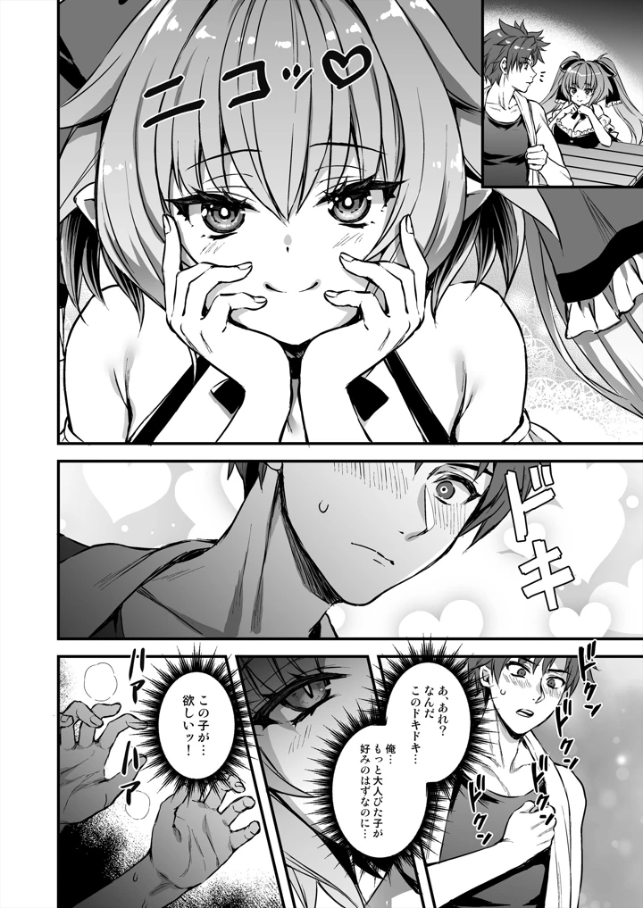 7ページ目