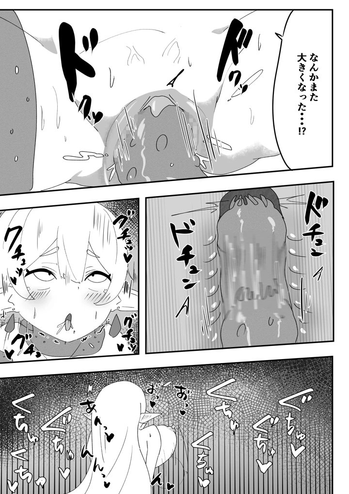 28ページ目