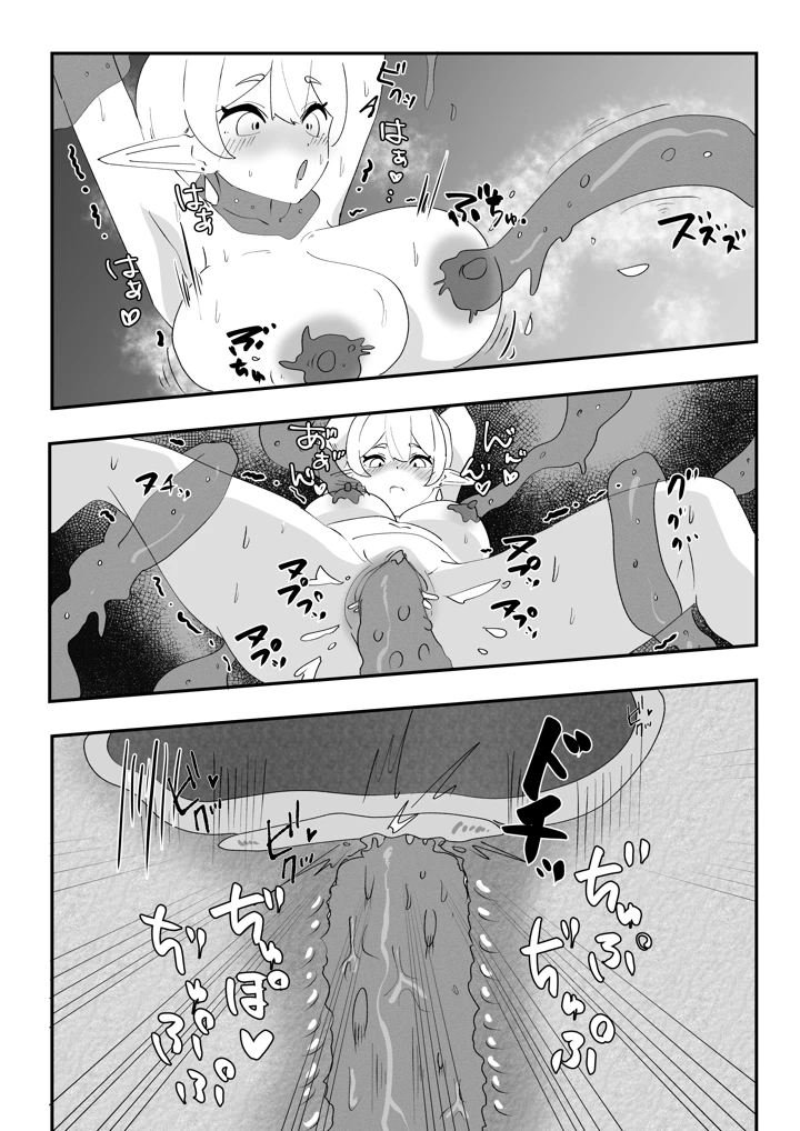 31ページ目