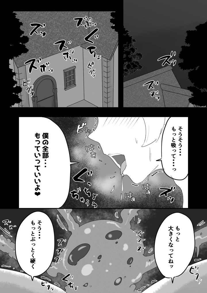 33ページ目