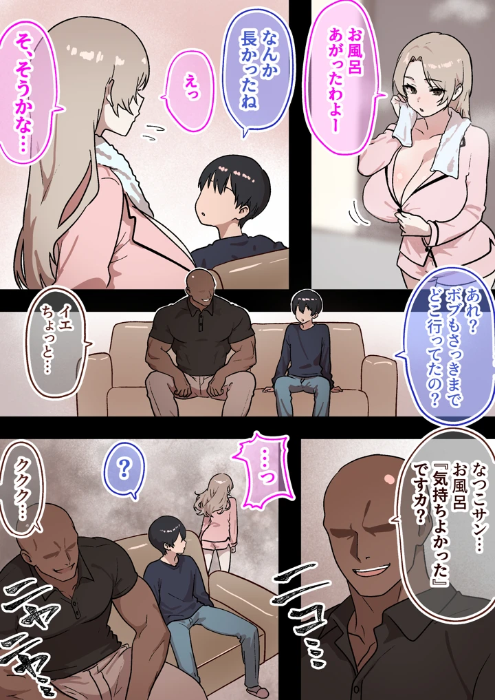 31ページ目