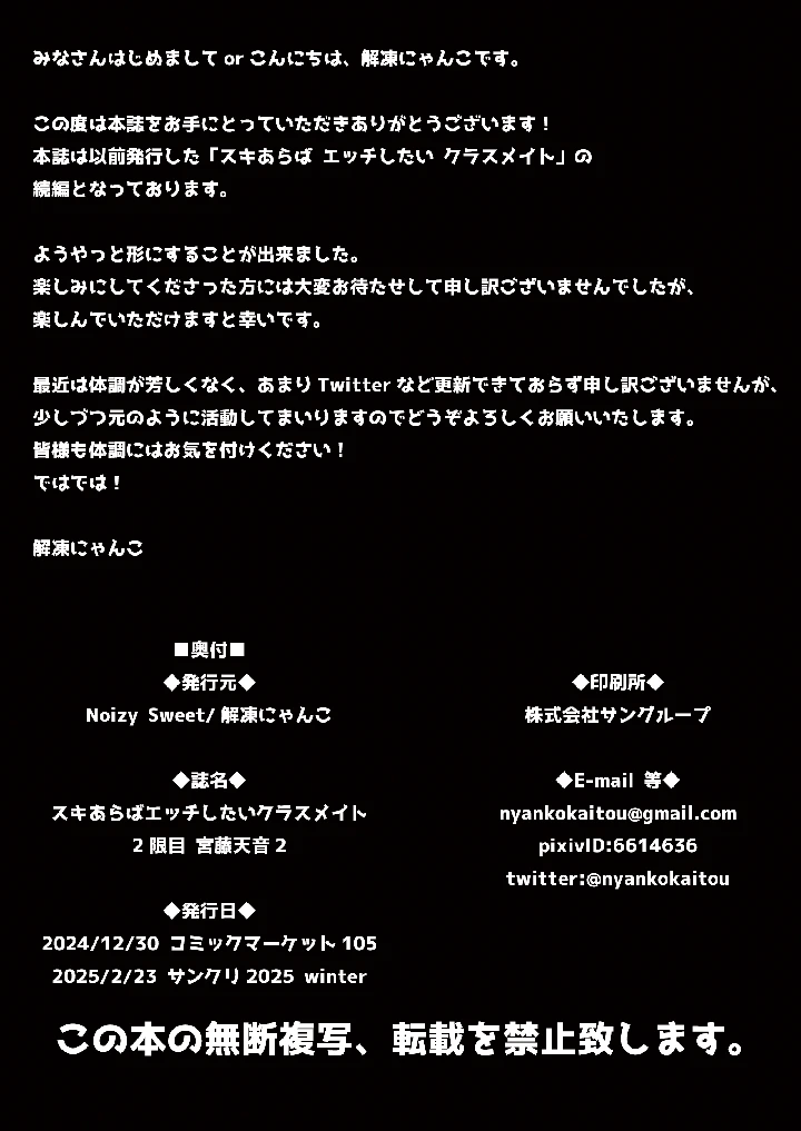 24ページ目