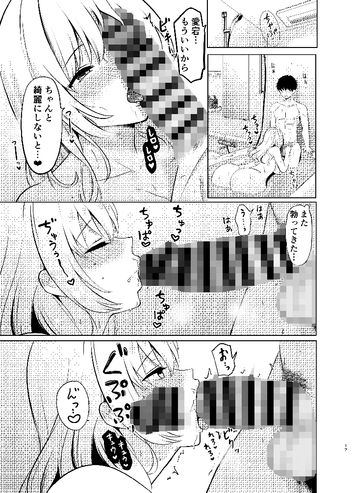 17ページ目