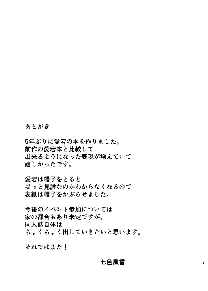 21ページ目