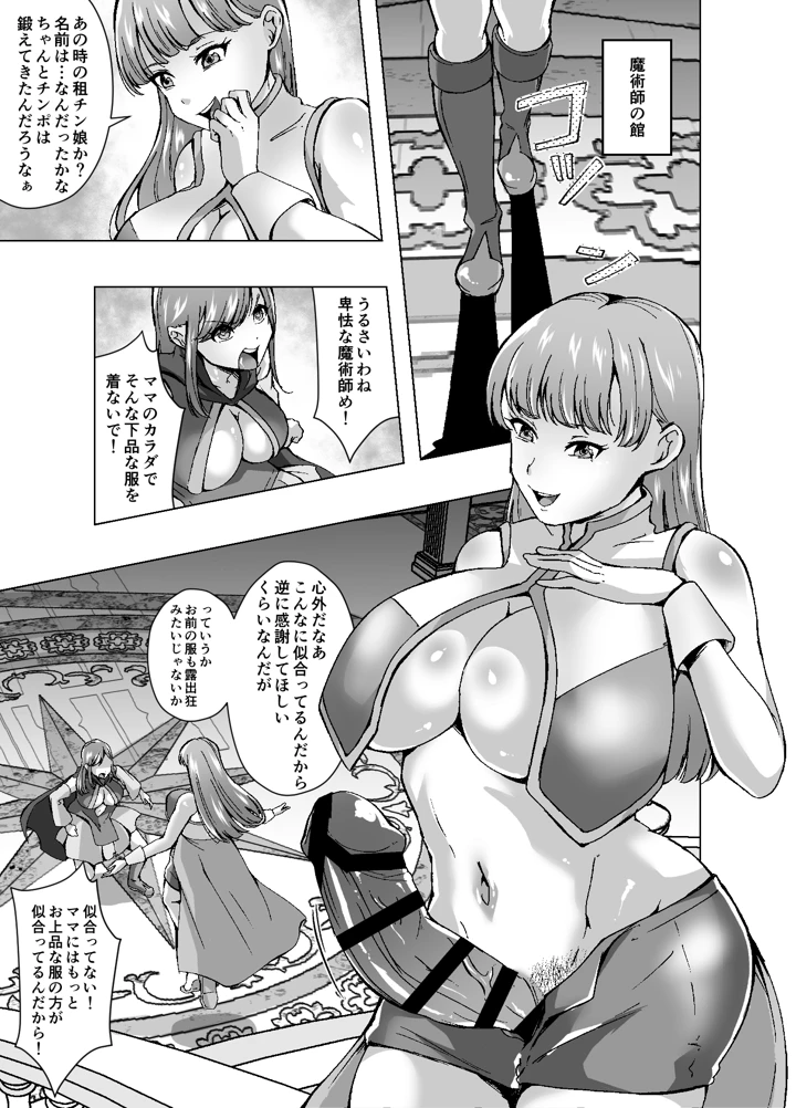 5ページ目