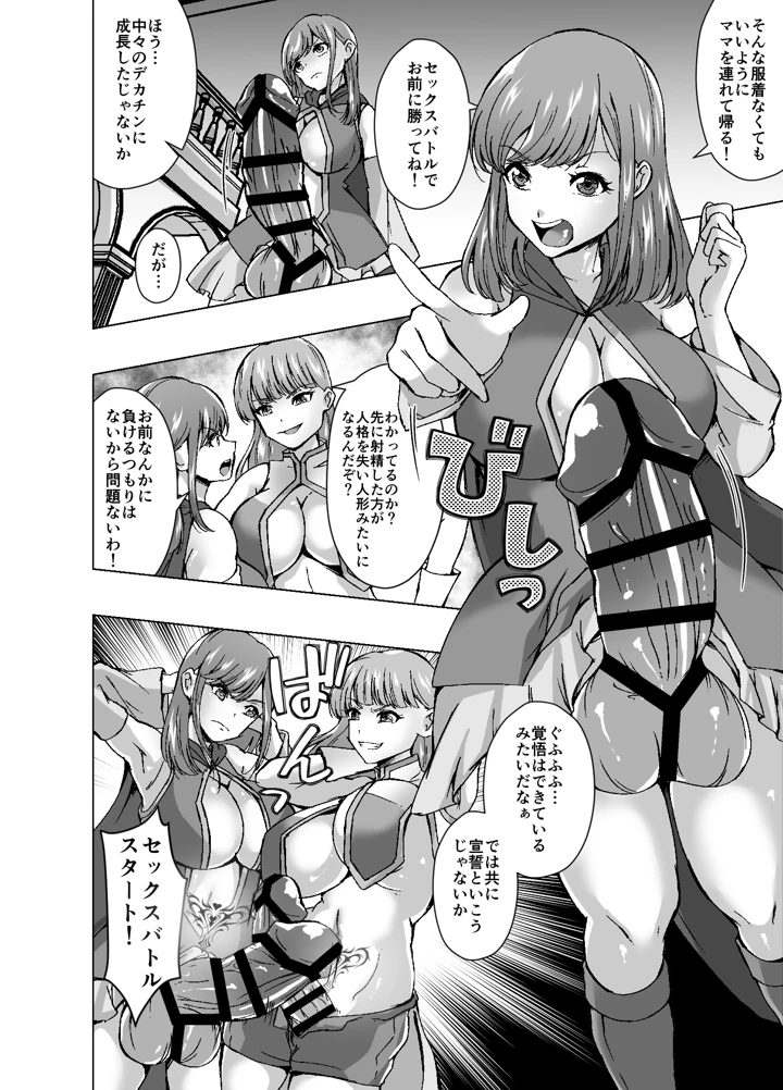 6ページ目