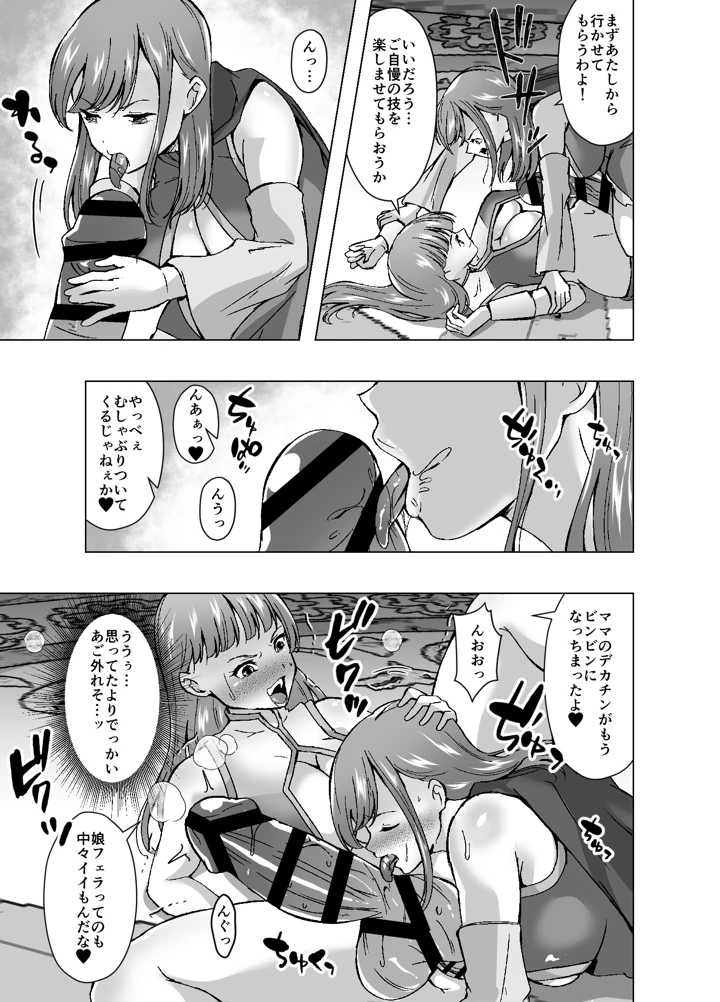 7ページ目
