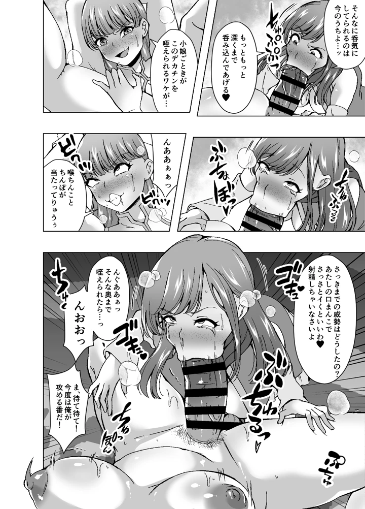 8ページ目