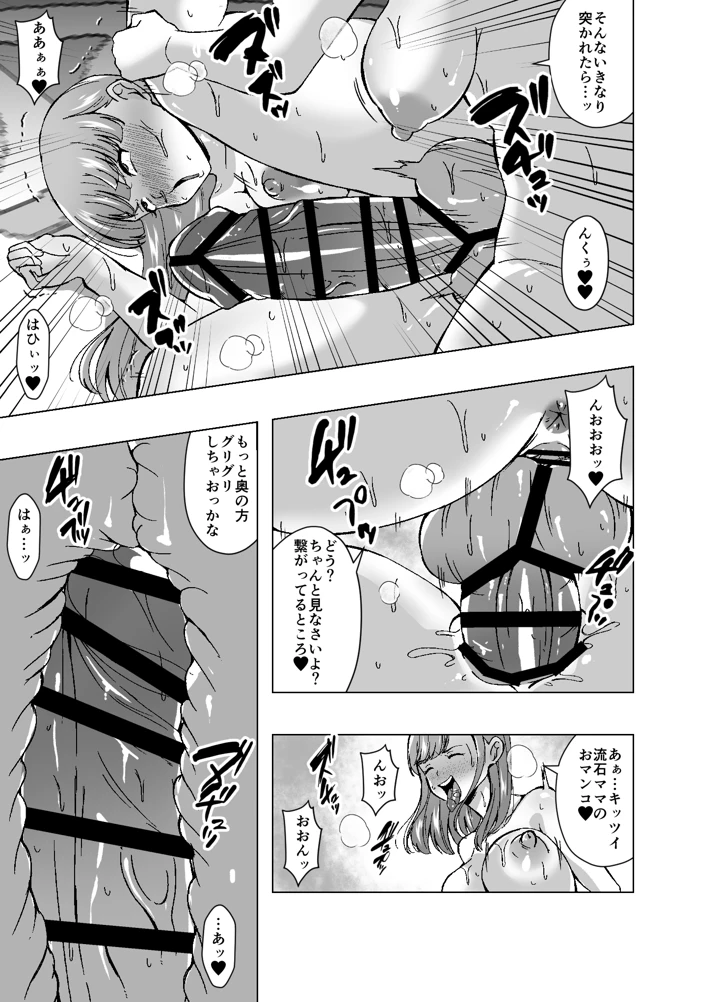 13ページ目