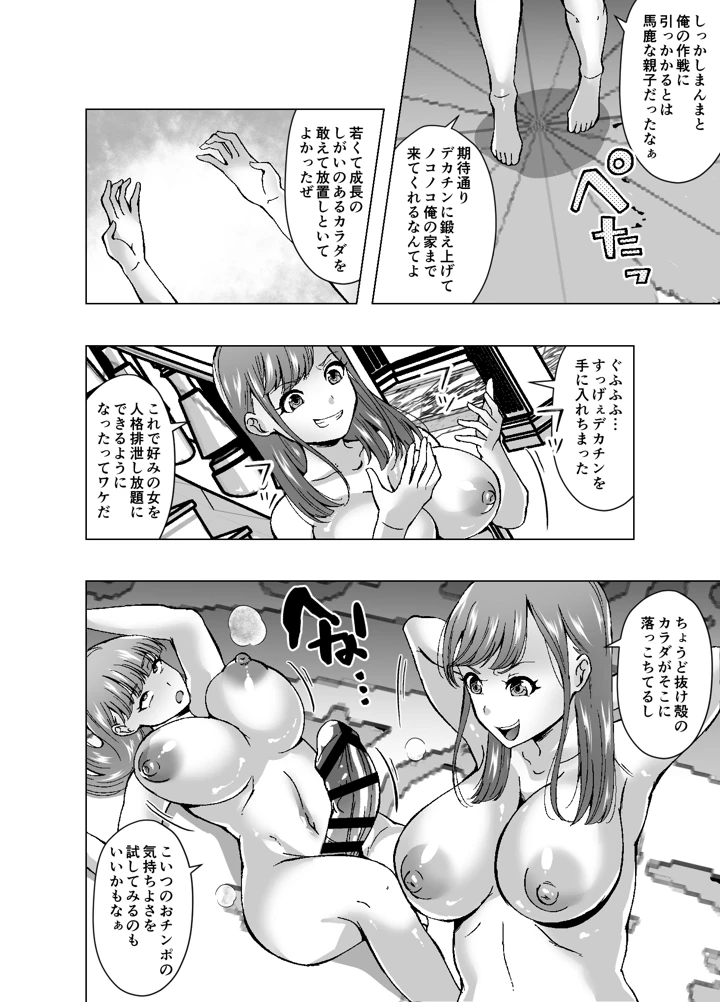 18ページ目
