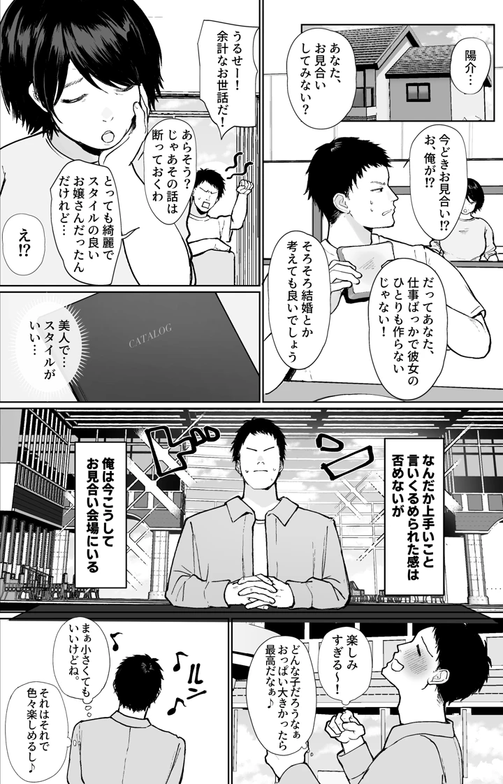 2ページ目