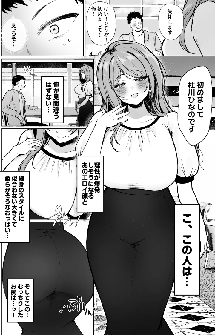 3ページ目