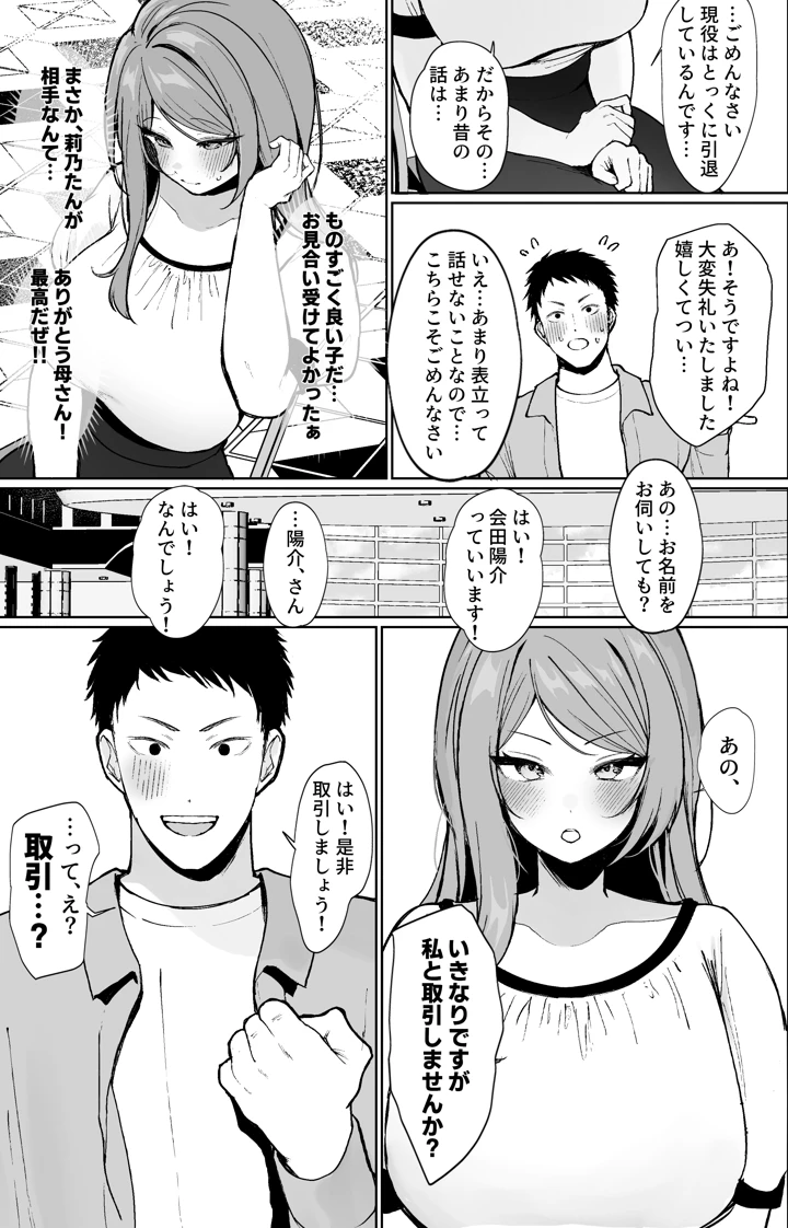 5ページ目