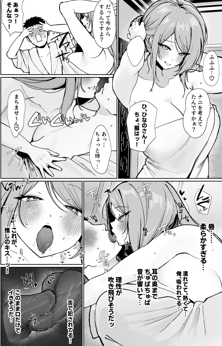 8ページ目