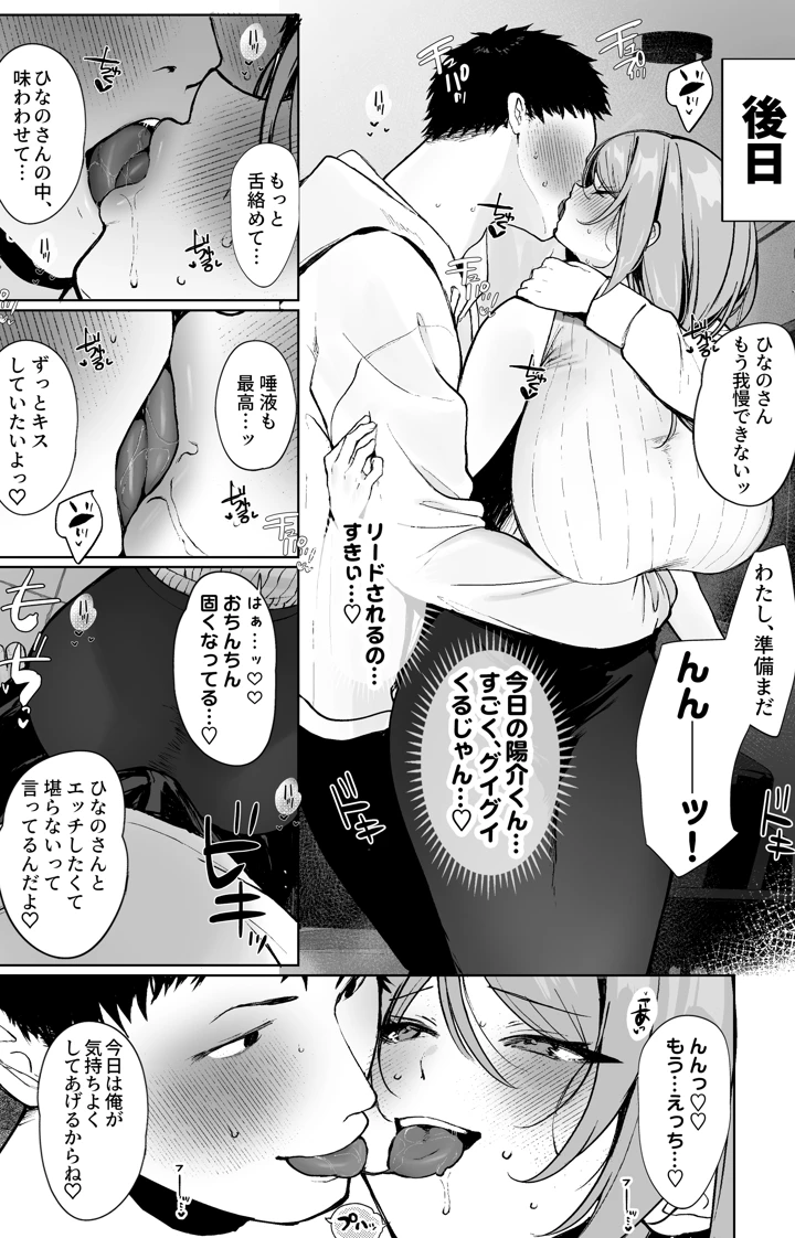 16ページ目