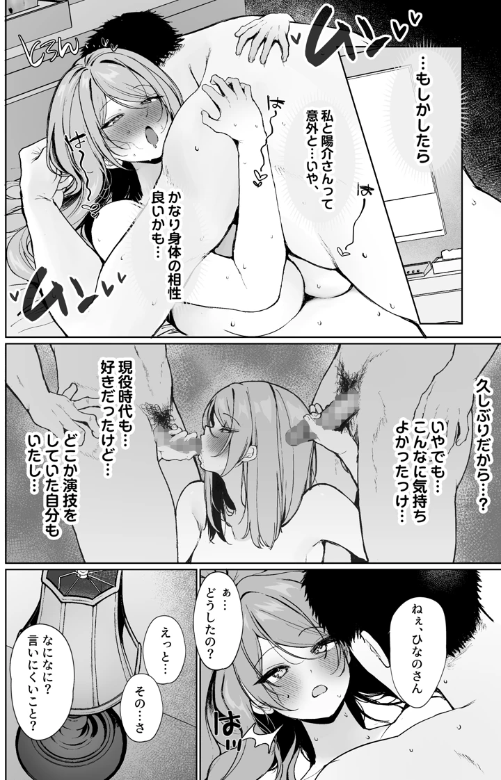 23ページ目
