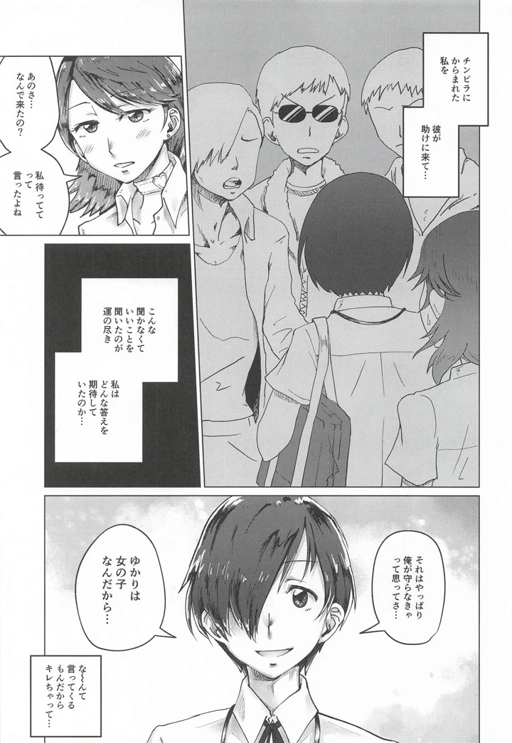 4ページ目