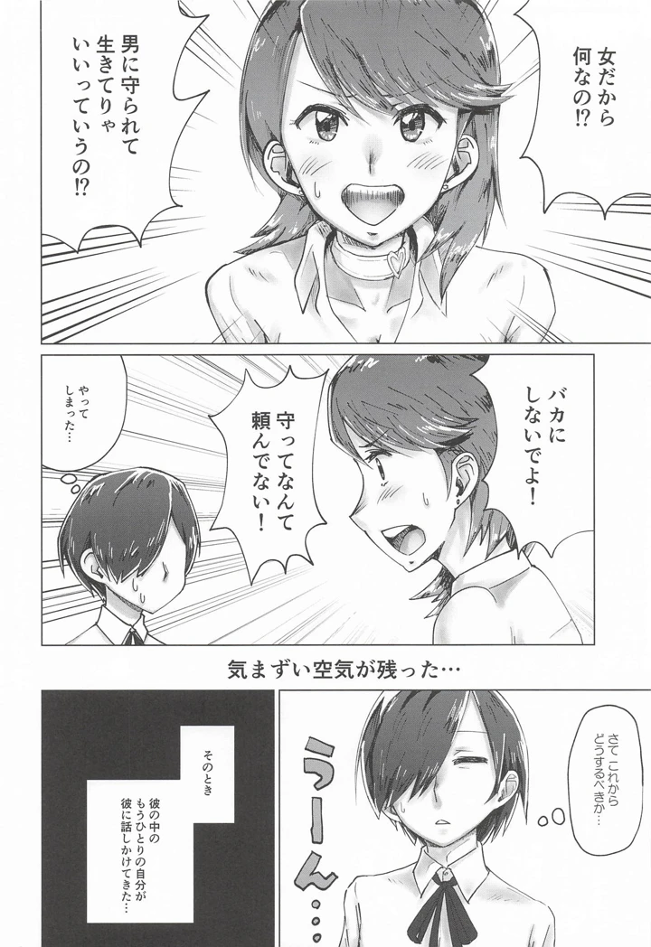 5ページ目