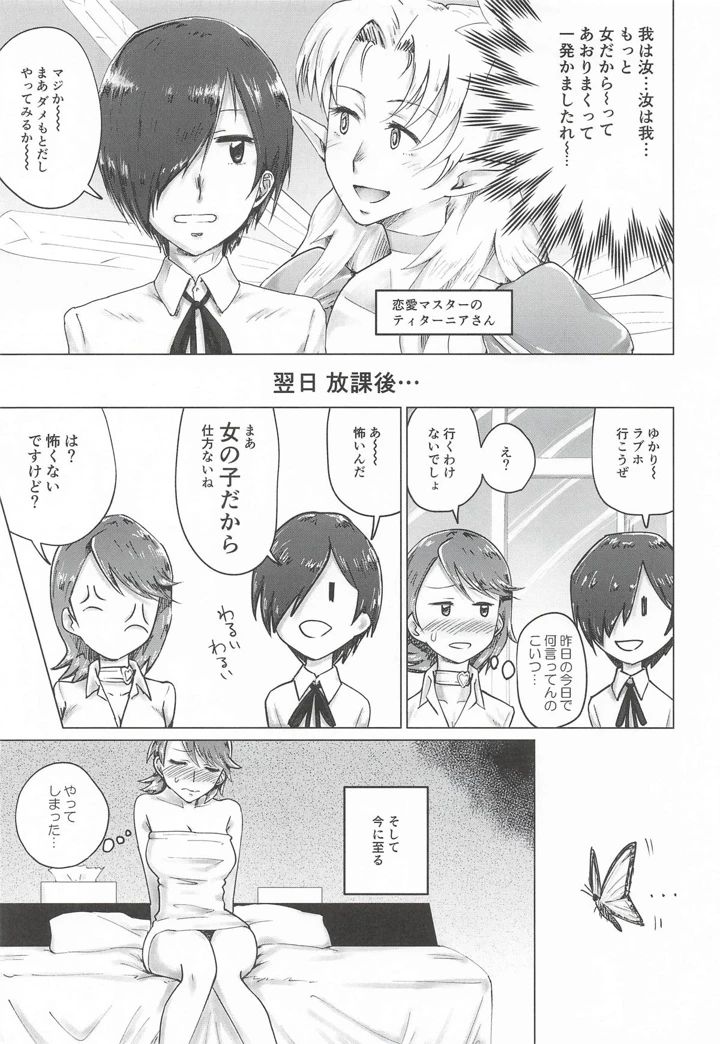 6ページ目
