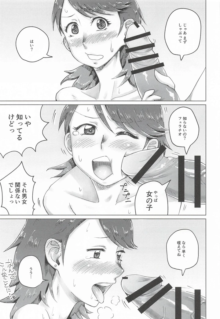 10ページ目