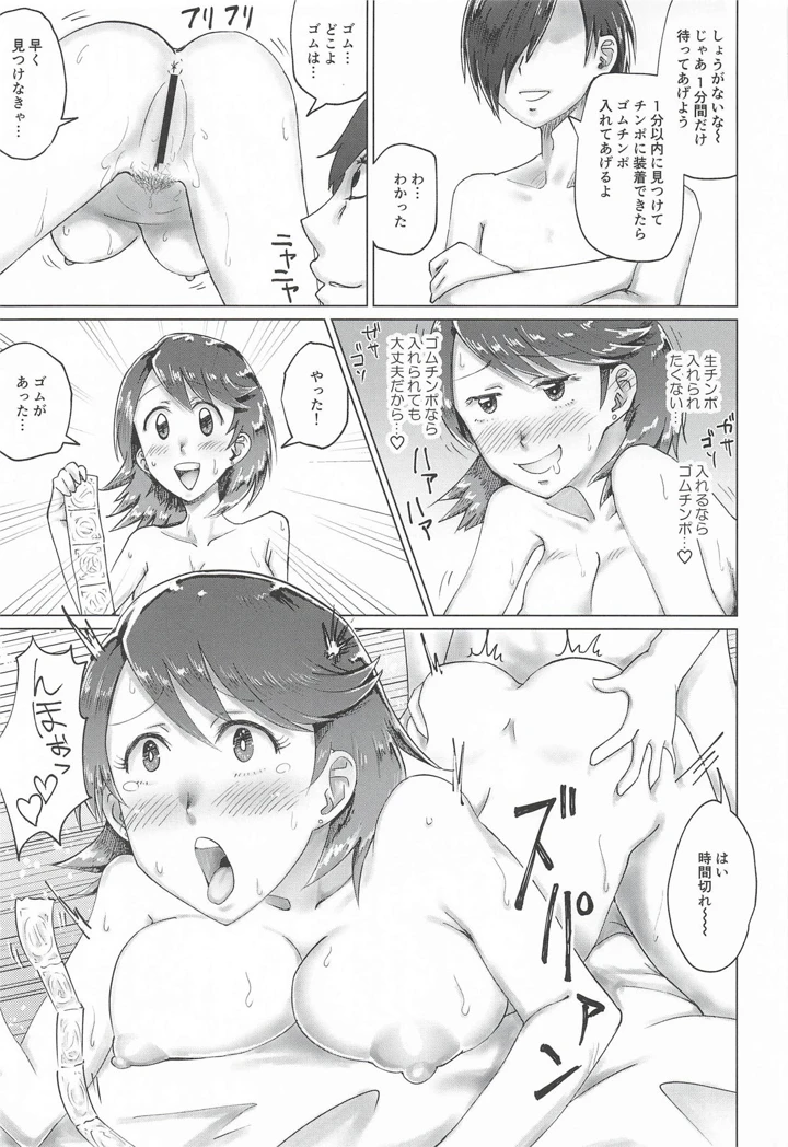 16ページ目