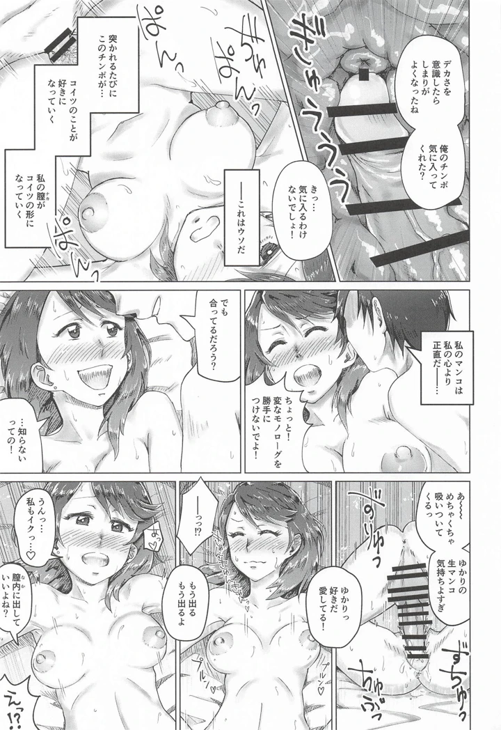18ページ目