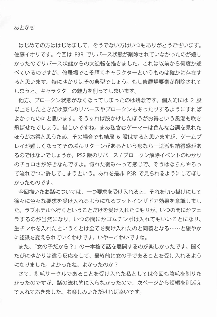 23ページ目