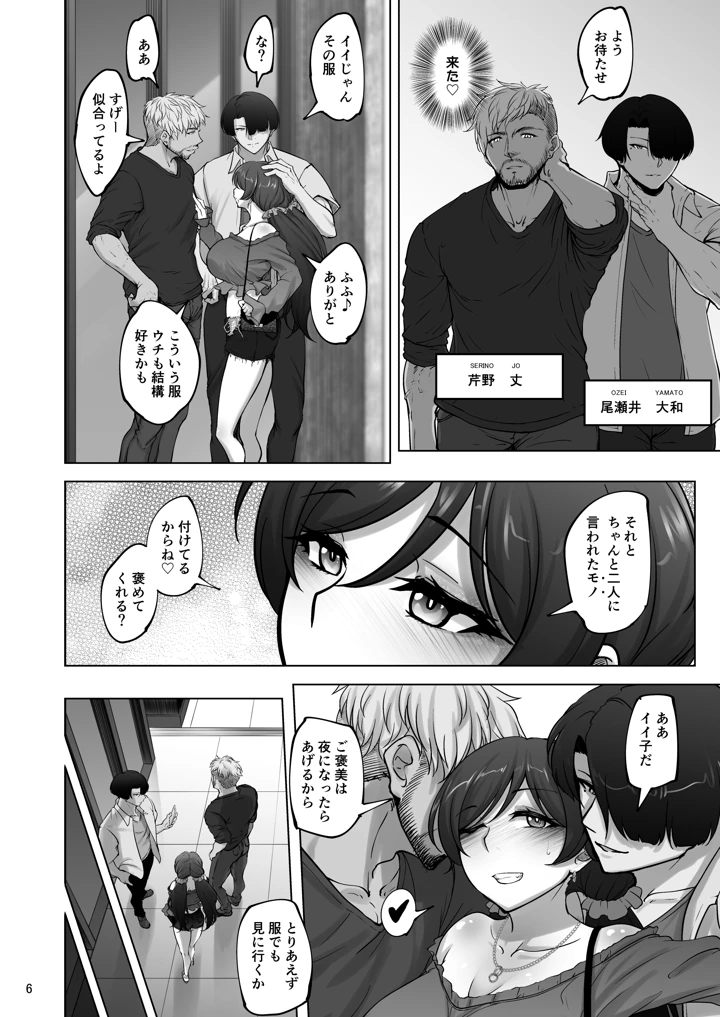 5ページ目