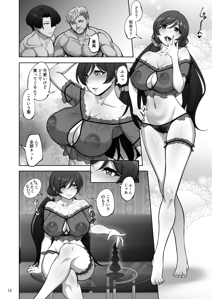 11ページ目