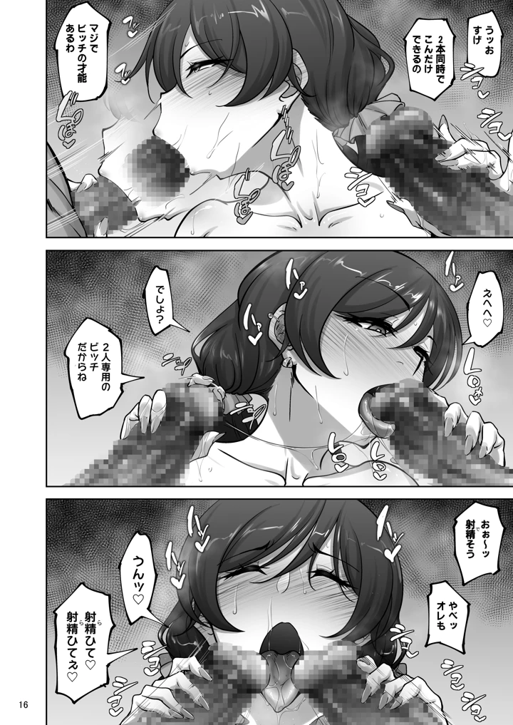 15ページ目