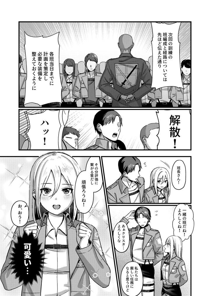 3ページ目