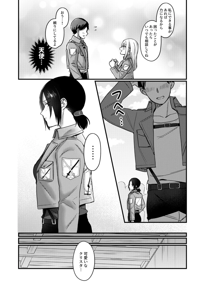 4ページ目