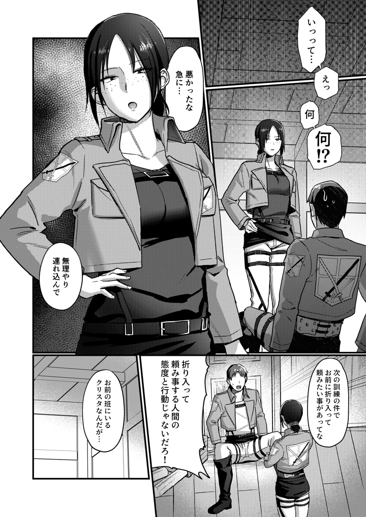 6ページ目