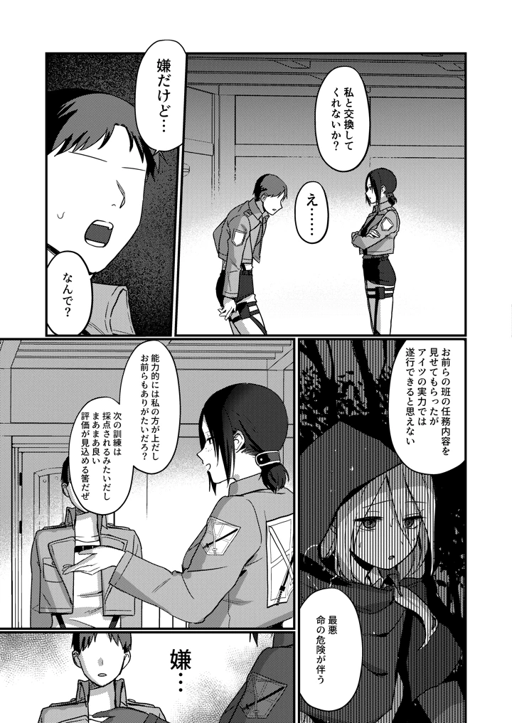7ページ目