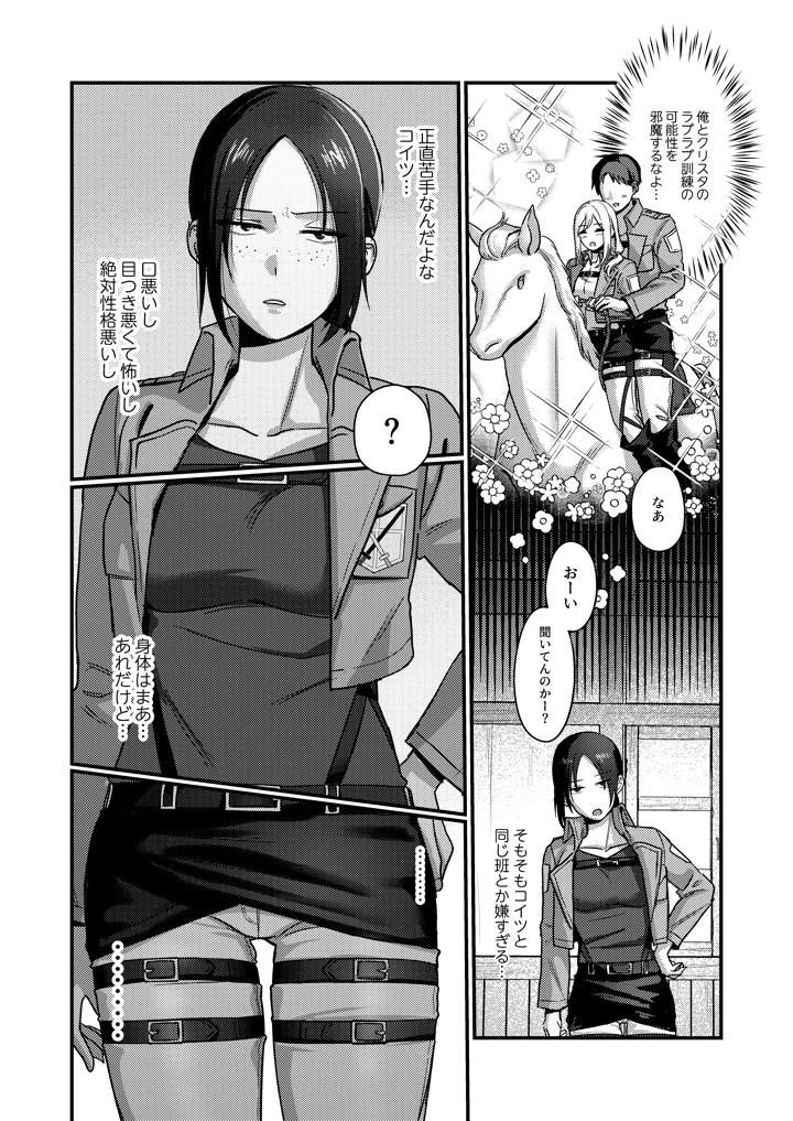8ページ目