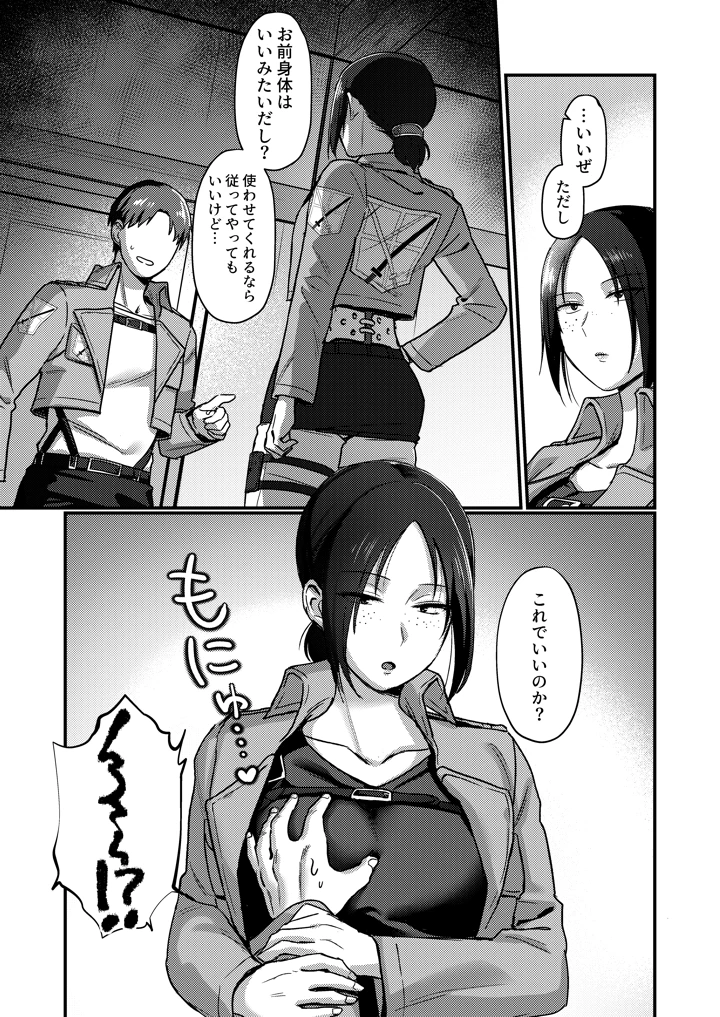 9ページ目