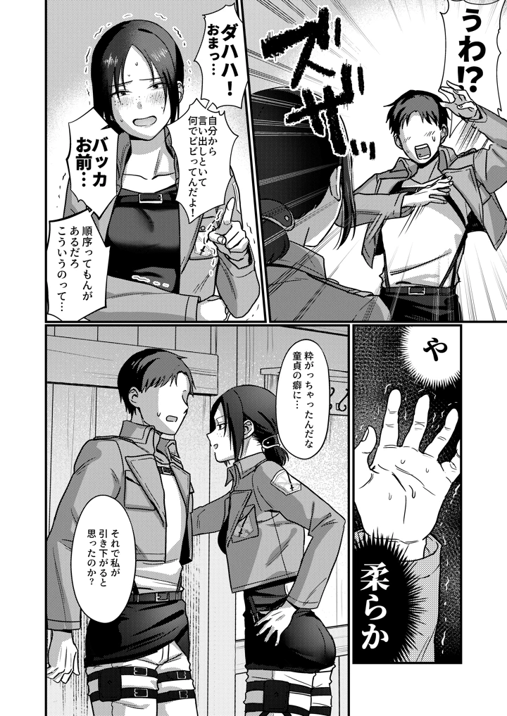 10ページ目