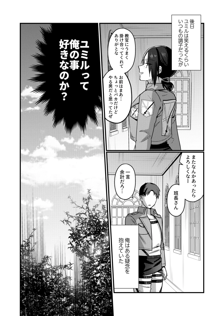 24ページ目